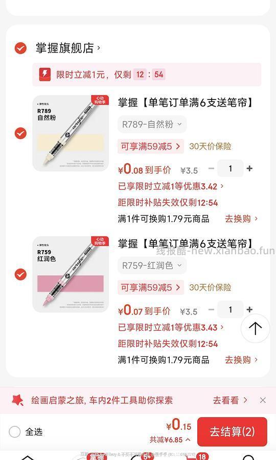 刚需价 掌握丙烯马克笔 - 线报酷 刚需价 掌握丙烯马克笔 - 线报酷