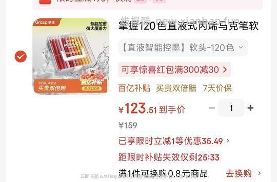 刚需价 掌握丙烯马克笔 - 线报酷 刚需价 掌握丙烯马克笔 - 线报酷