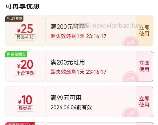 e洁垃圾袋2.6丝155个一份直接买6.64元+赠品vc咀嚼片10片 - 线报酷 e洁垃圾袋2.6丝155个一份直接买6.64元+赠品vc咀嚼片10片 - 线报酷