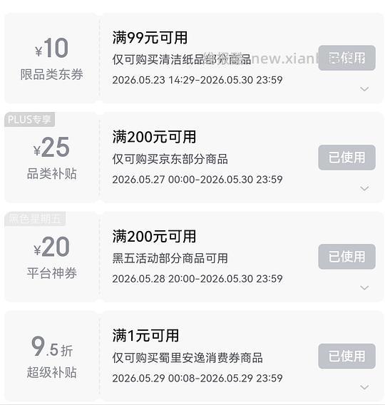 e洁垃圾袋2.6丝155个一份直接买6.64元+赠品vc咀嚼片10片 - 线报酷 e洁垃圾袋2.6丝155个一份直接买6.64元+赠品vc咀嚼片10片 - 线报酷