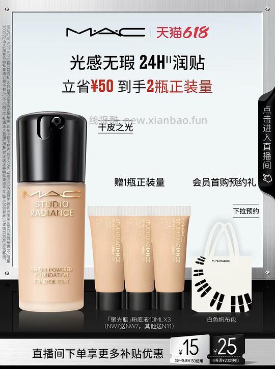 mac聚光瓶粉底液217左右60ml 可更低 - 线报酷 mac聚光瓶粉底液217左右60ml 可更低 - 线报酷