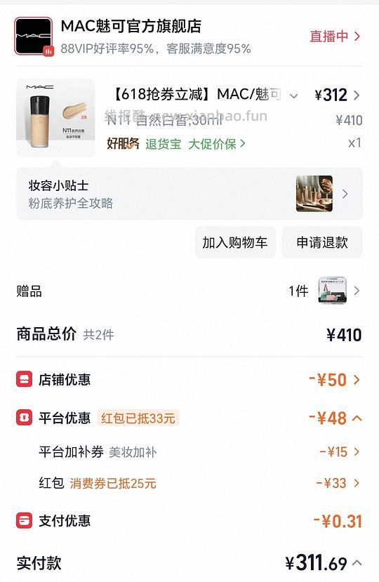 mac聚光瓶粉底液217左右60ml 可更低 - 线报酷 mac聚光瓶粉底液217左右60ml 可更低 - 线报酷