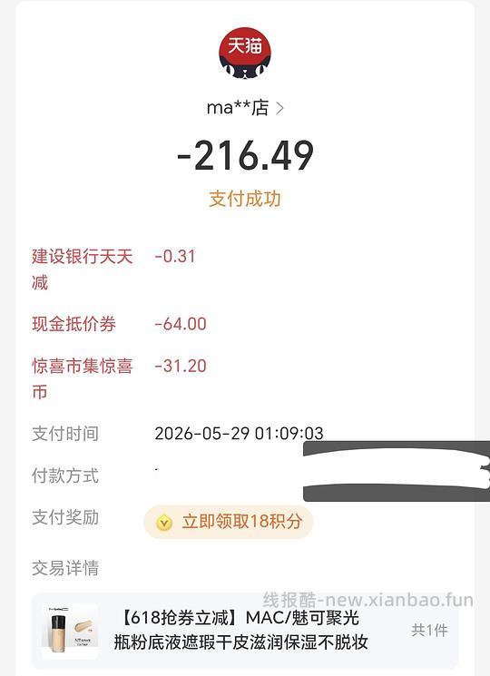 mac聚光瓶粉底液217左右60ml 可更低 - 线报酷 mac聚光瓶粉底液217左右60ml 可更低 - 线报酷