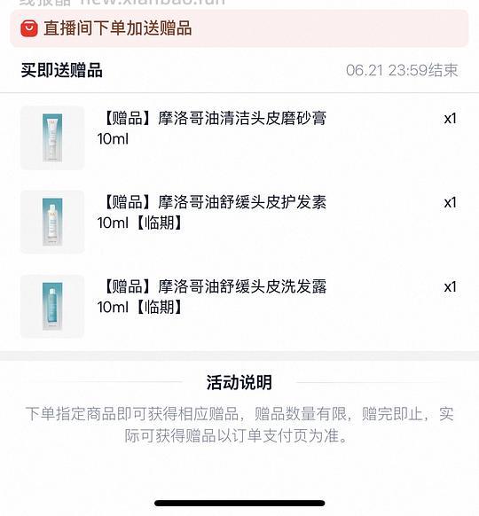 摩洛哥护发精油 165毫升 ,还有一些乱七八糟的赠品,170.49 - 86线报 摩洛哥护发精油 165毫升 ,还有一些乱七八糟的赠品,170.49 - 86线报