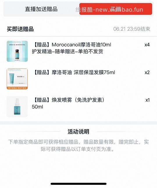 摩洛哥护发精油 165毫升 ,还有一些乱七八糟的赠品,170.49 - 86线报 摩洛哥护发精油 165毫升 ,还有一些乱七八糟的赠品,170.49 - 86线报