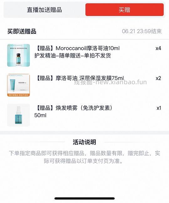 摩洛哥护发精油 165毫升 170.49 - 线报酷 摩洛哥护发精油 165毫升 170.49 - 线报酷