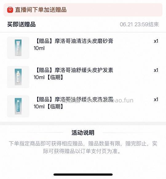 摩洛哥护发精油 165毫升 170.49 - 线报酷 摩洛哥护发精油 165毫升 170.49 - 线报酷