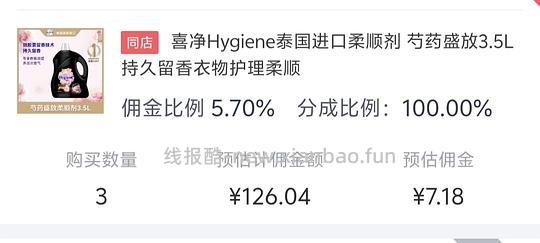 喜净3.5L40 - 线报酷 喜净3.5L40 - 线报酷
