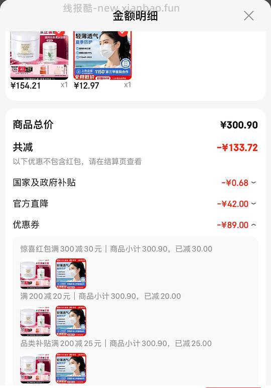 11.7 振德医用口罩100只 - 86线报 11.7 振德医用口罩100只 - 86线报