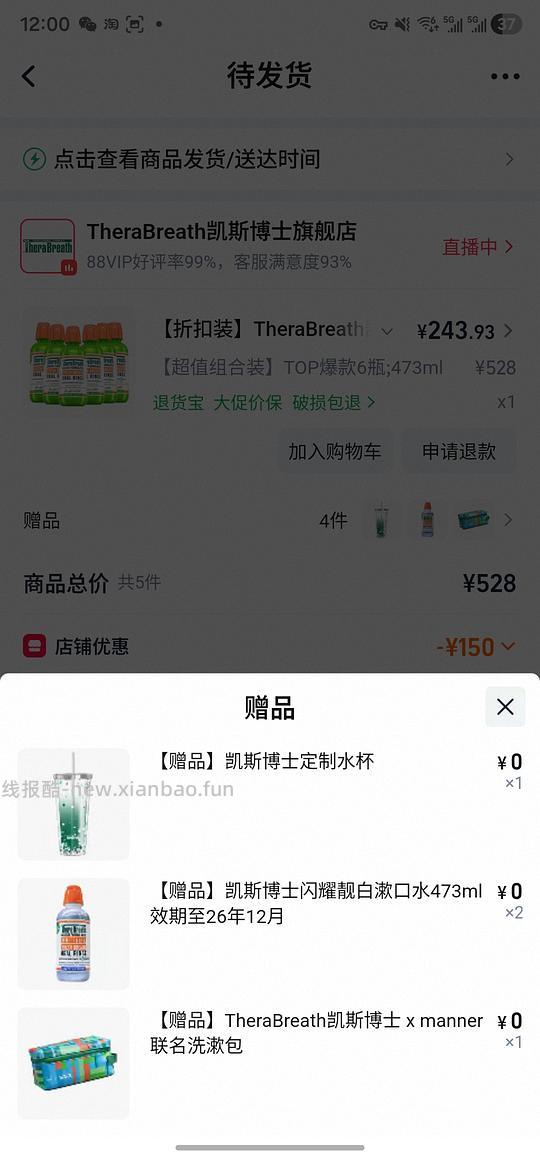 凯斯博士漱口水473ml 不到30元一瓶 还送水杯和洗漱包 - 线报酷 凯斯博士漱口水473ml 不到30元一瓶 还送水杯和洗漱包 - 线报酷