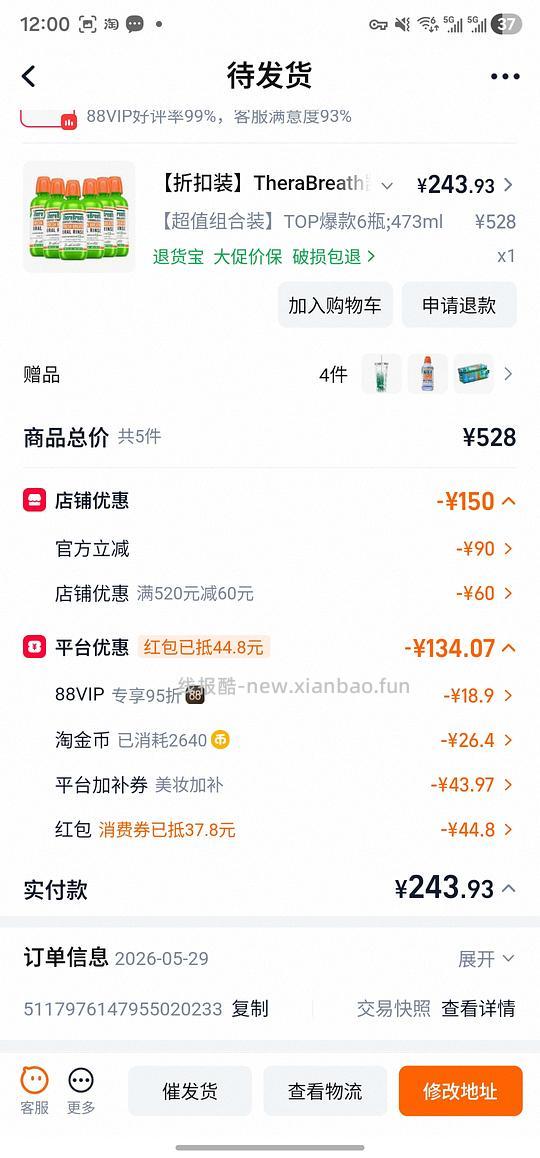 凯斯博士漱口水473ml 不到30元一瓶 还送水杯和洗漱包 - 线报酷 凯斯博士漱口水473ml 不到30元一瓶 还送水杯和洗漱包 - 线报酷