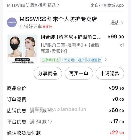 misswiss脸基尼3r一个!!需刷券 - 线报酷 misswiss脸基尼3r一个!!需刷券 - 线报酷