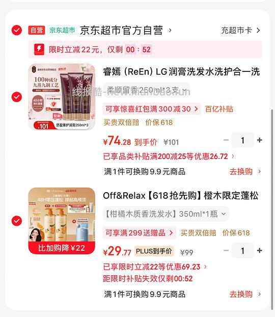 🚗走,Off&Relax洗发水350ml 26💰 - 线报酷 🚗走,Off&Relax洗发水350ml 26💰 - 线报酷