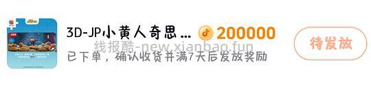 刷券。3djp小黄人奇思妙想系列超低价(1000片30r以下) - 线报酷 刷券。3djp小黄人奇思妙想系列超低价(1000片30r以下) - 线报酷
