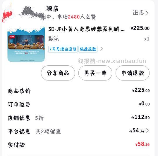 刷券。3djp小黄人奇思妙想系列超低价(1000片30r以下) - 线报酷 刷券。3djp小黄人奇思妙想系列超低价(1000片30r以下) - 线报酷