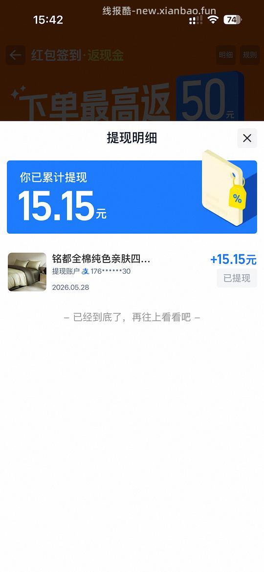 铭都60支四件套132 - 线报酷 铭都60支四件套132 - 线报酷