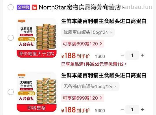 百利猫罐头24罐到手7.5/罐 - 线报酷 百利猫罐头24罐到手7.5/罐 - 线报酷