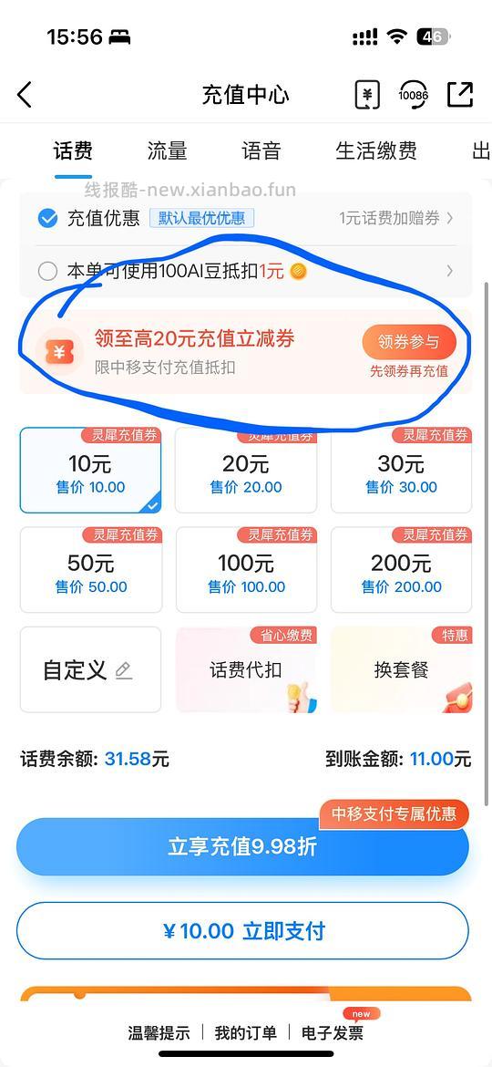 移动话费 100-5 - 86线报 移动话费 100-5 - 86线报
