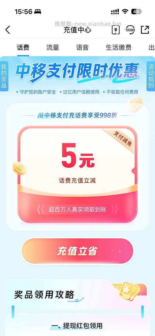 移动话费 100-5 - 86线报 移动话费 100-5 - 86线报