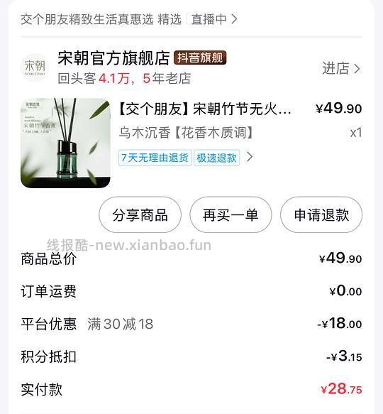 宋朝竹节无火香薰个位数入 - 线报酷 宋朝竹节无火香薰个位数入 - 线报酷