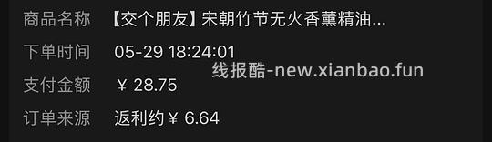 宋朝竹节无火香薰个位数入 - 线报酷 宋朝竹节无火香薰个位数入 - 线报酷