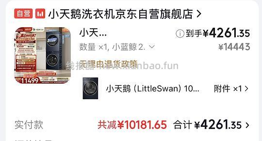 4200+入 小天鹅 小蓝鲸2.0系列 TG100V89PRO+TH100VH93PRO 全变频热泵洗烘套装 - 线报酷 4200+入 小天鹅 小蓝鲸2.0系列 TG100V89PRO+TH100VH93PRO 全变频热泵洗烘套装 - 线报酷