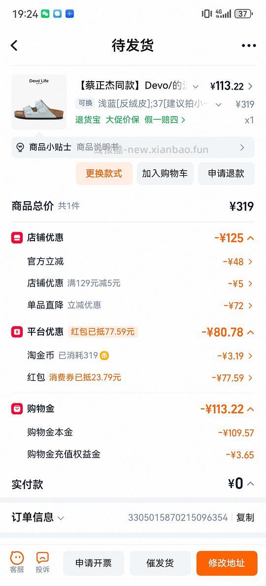 devo拖鞋车又回来了101一双 - 线报酷 devo拖鞋车又回来了101一双 - 线报酷