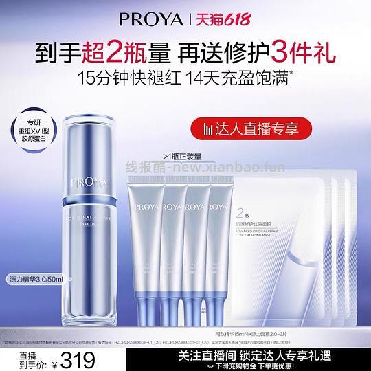 源力精华110ml,187元 - 线报酷 源力精华110ml,187元 - 线报酷