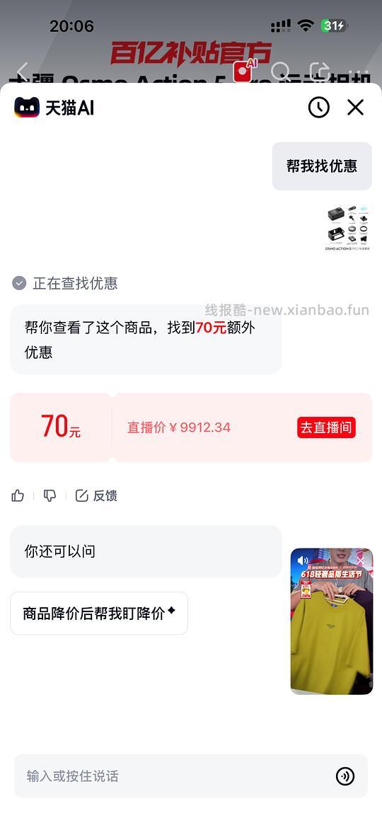 大疆action 5 pro 1600以下 - 线报酷 大疆action 5 pro 1600以下 - 线报酷