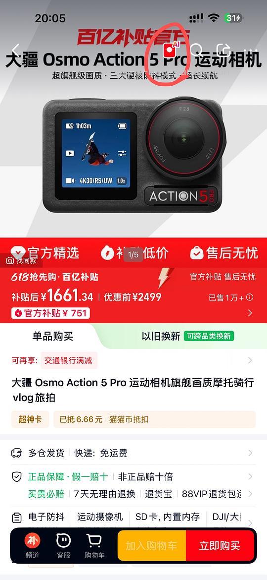 大疆action 5 pro1600以下 - 线报酷 大疆action 5 pro1600以下 - 线报酷