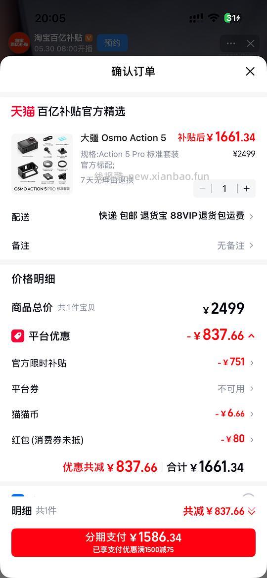 大疆action 5 pro1600以下 - 线报酷 大疆action 5 pro1600以下 - 线报酷