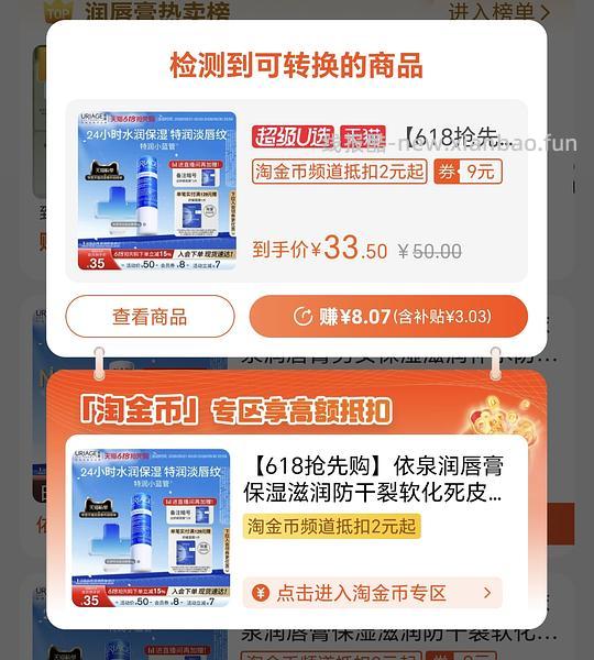 好价依泉润唇膏15r - 线报酷 好价依泉润唇膏15r - 线报酷