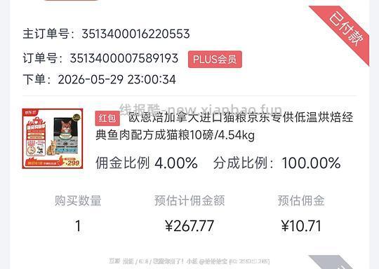欧恩焙鱼肉猫粮250r,有复购补贴更低 - 线报酷 欧恩焙鱼肉猫粮250r,有复购补贴更低 - 线报酷
