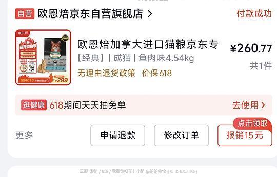 欧恩焙鱼肉猫粮250r,有复购补贴更低 - 线报酷 欧恩焙鱼肉猫粮250r,有复购补贴更低 - 线报酷