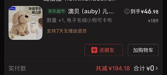 六一礼物澳贝玩具小狗47 - 线报酷 六一礼物澳贝玩具小狗47 - 线报酷