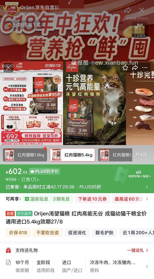 渴望红肉5.4kg到手602 - 线报酷 渴望红肉5.4kg到手602 - 线报酷