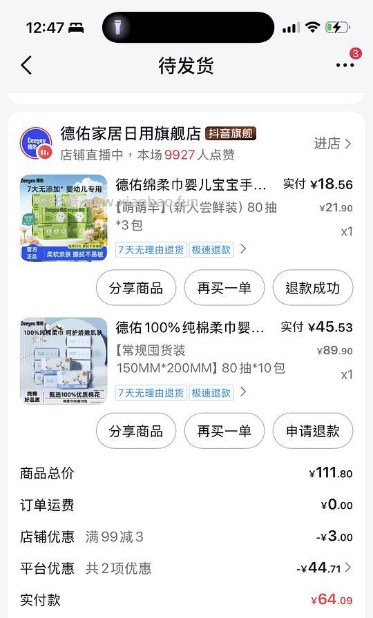 800抽德佑洗脸巾,38拿下 - 86线报 800抽德佑洗脸巾,38拿下 - 86线报