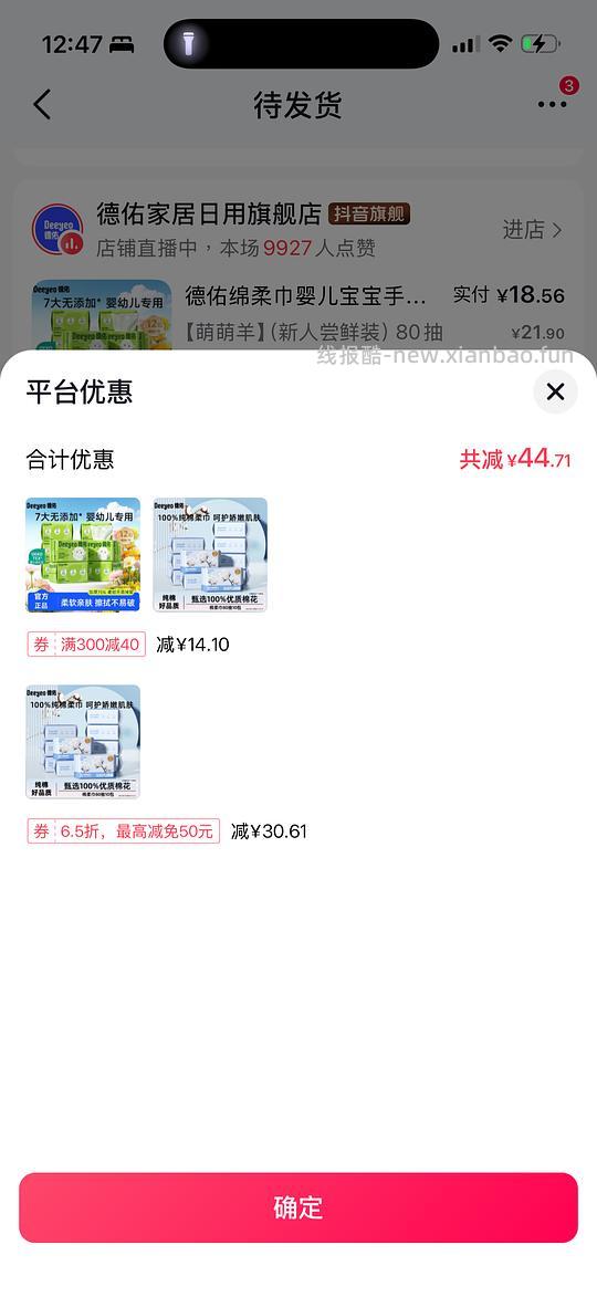 800抽德佑洗脸巾,38拿下 - 86线报 800抽德佑洗脸巾,38拿下 - 86线报