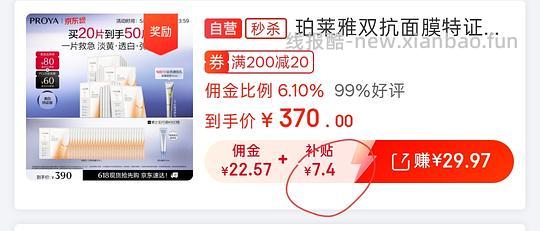 越来越便宜了!!买过的快进来重买,双抗面膜最低2.58/片-3.4/片 - 线报酷 越来越便宜了!!买过的快进来重买,双抗面膜最低2.58/片-3.4/片 - 线报酷