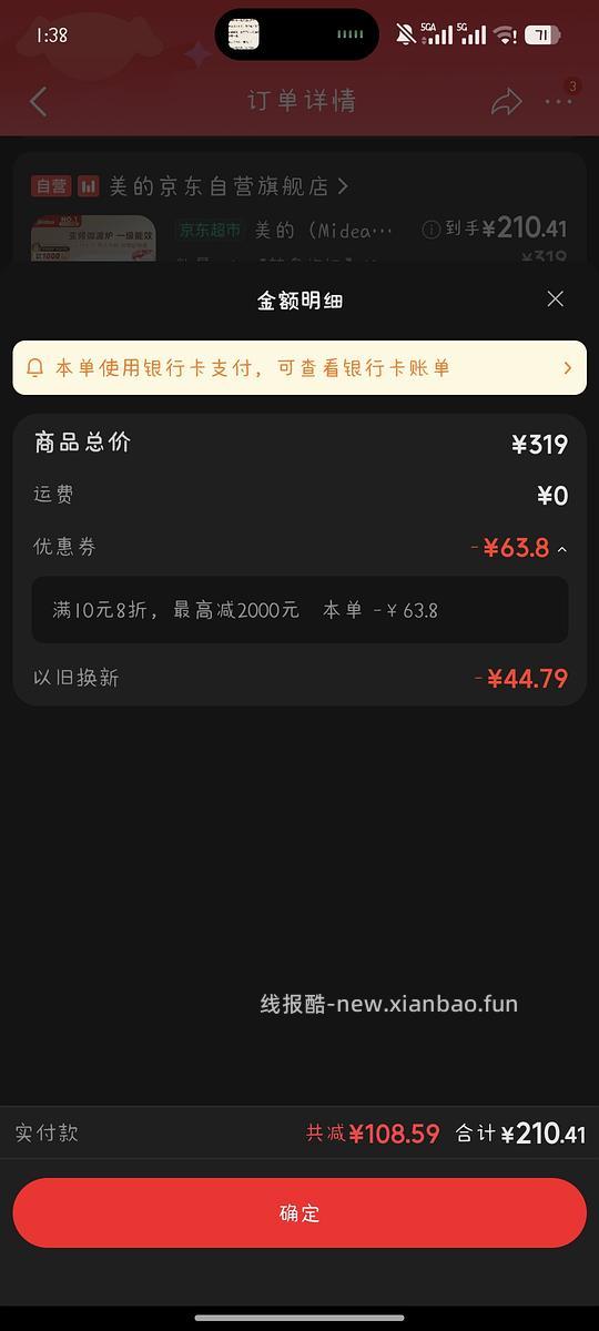 简单作业美的微波炉200入手 - 线报酷 简单作业美的微波炉200入手 - 线报酷