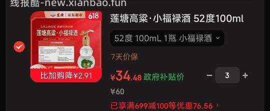 还有还有还有。速度,真的反薅8块 - 线报酷 还有还有还有。速度,真的反薅8块 - 线报酷