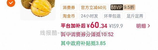 猫超18.3r/斤的巴掌榴莲 - 线报酷 猫超18.3r/斤的巴掌榴莲 - 线报酷