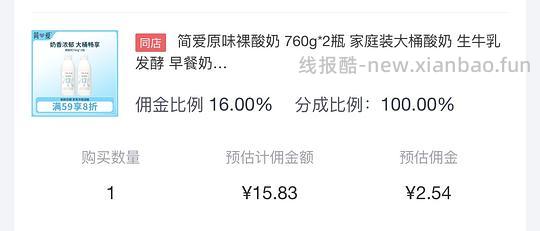 简爱裸酸奶好价6.4元一大瓶760g - 线报酷 简爱裸酸奶好价6.4元一大瓶760g - 线报酷