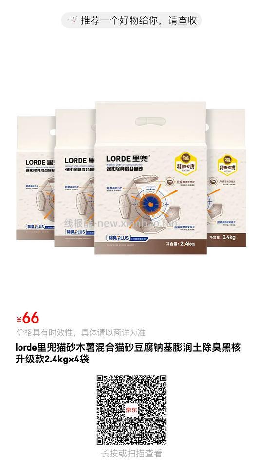 里兜新款大黑核2.4kg折合5.4一包 - 线报酷 里兜新款大黑核2.4kg折合5.4一包 - 线报酷