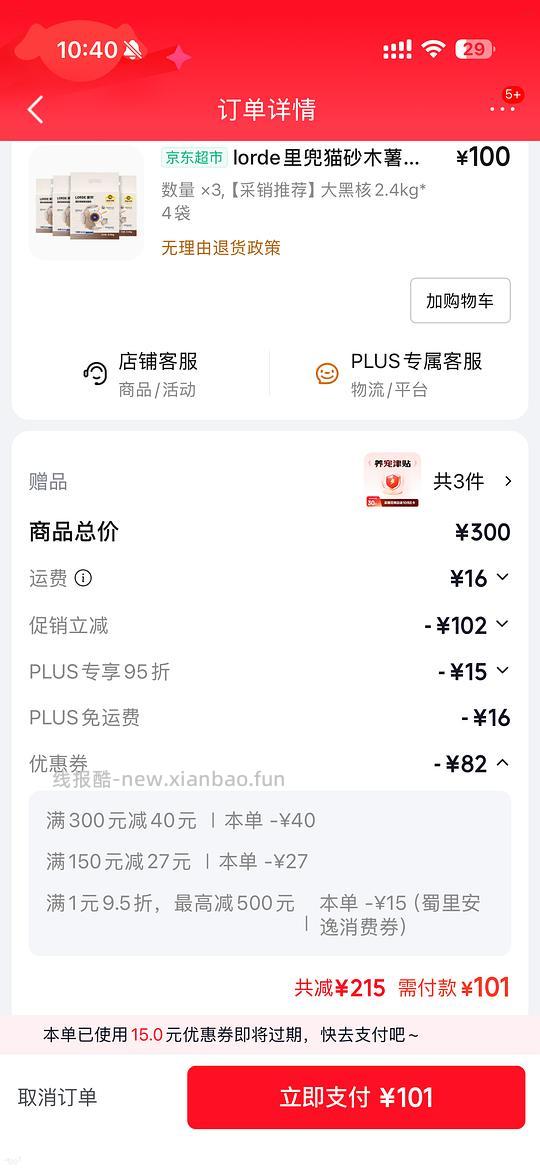 里兜新款大黑核2.4kg折合5.4一包 - 线报酷 里兜新款大黑核2.4kg折合5.4一包 - 线报酷