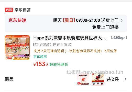 50💰Hape火车轨道玩具+电动火车头 - 线报酷 50💰Hape火车轨道玩具+电动火车头 - 线报酷