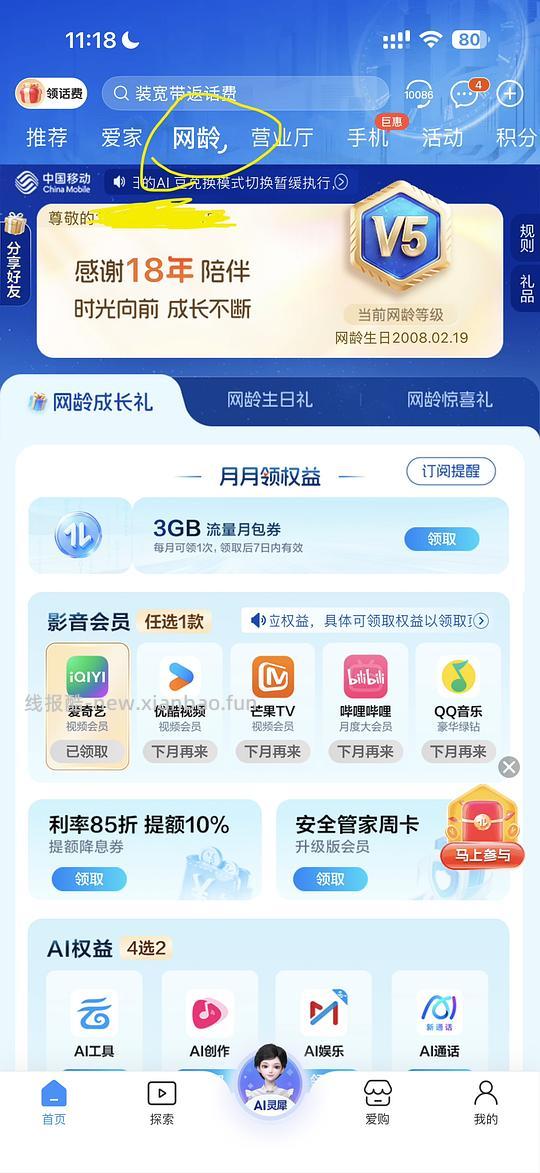回馈买组 地理社团课➕免费领视频会员 - 线报酷 回馈买组 地理社团课➕免费领视频会员 - 线报酷