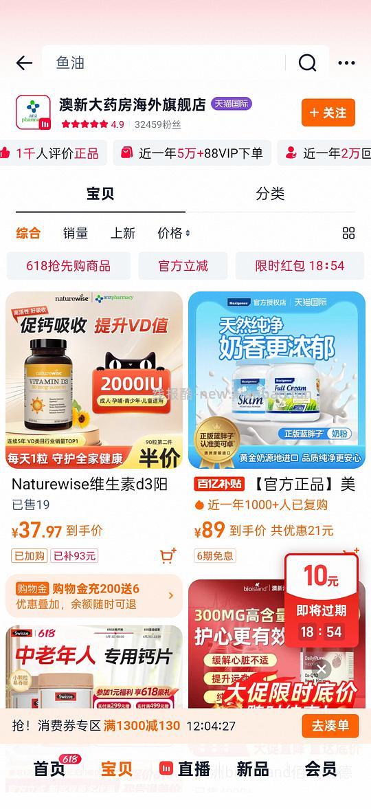 阳光瓶5000iu360粒低至72,真假自辨 - 线报酷 阳光瓶5000iu360粒低至72,真假自辨 - 线报酷