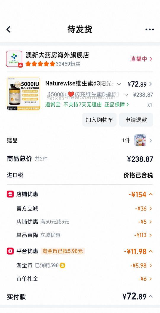 阳光瓶5000iu360粒低至72,真假自辨 - 线报酷 阳光瓶5000iu360粒低至72,真假自辨 - 线报酷