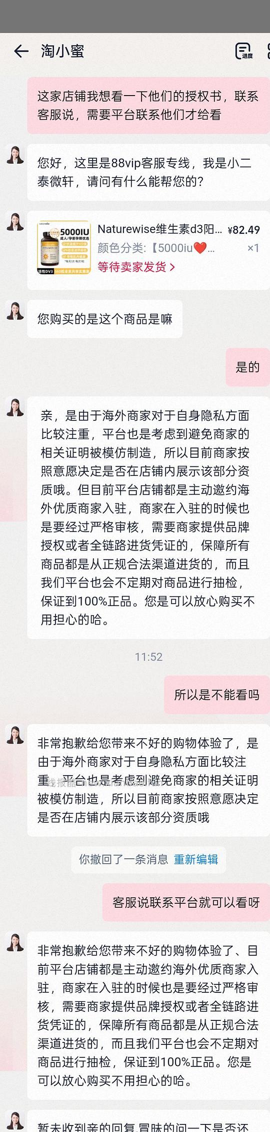 阳光瓶5000iu360粒低至72,真假自辨 - 线报酷 阳光瓶5000iu360粒低至72,真假自辨 - 线报酷